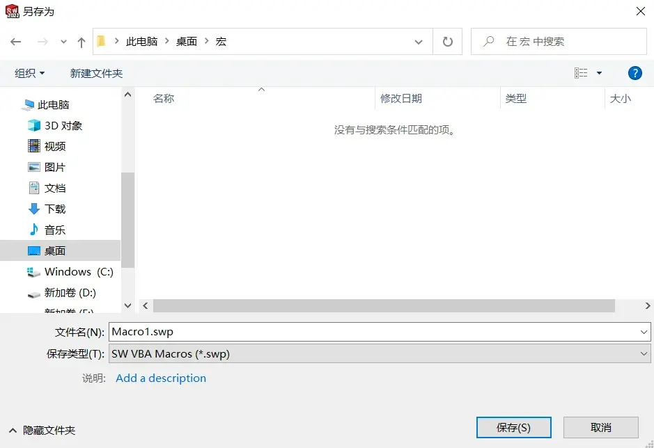 solidworks文件名关联